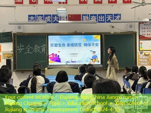 Your current location： Dajiang.com (China Jiangxi.com)＞ Jiujiang Channel＞ Topic＞ Education School ＞ Xilin School of Jiujiang Economic Development District